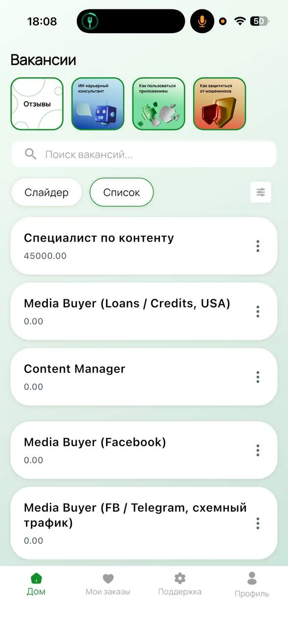 Mamakris — мобильное приложение / соцпроект, экран 6.1
