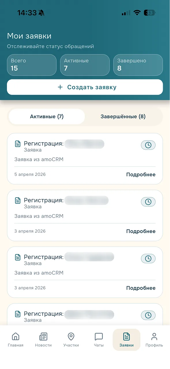 Наследие Граунд — личный кабинет / экосистема, экран 9.1