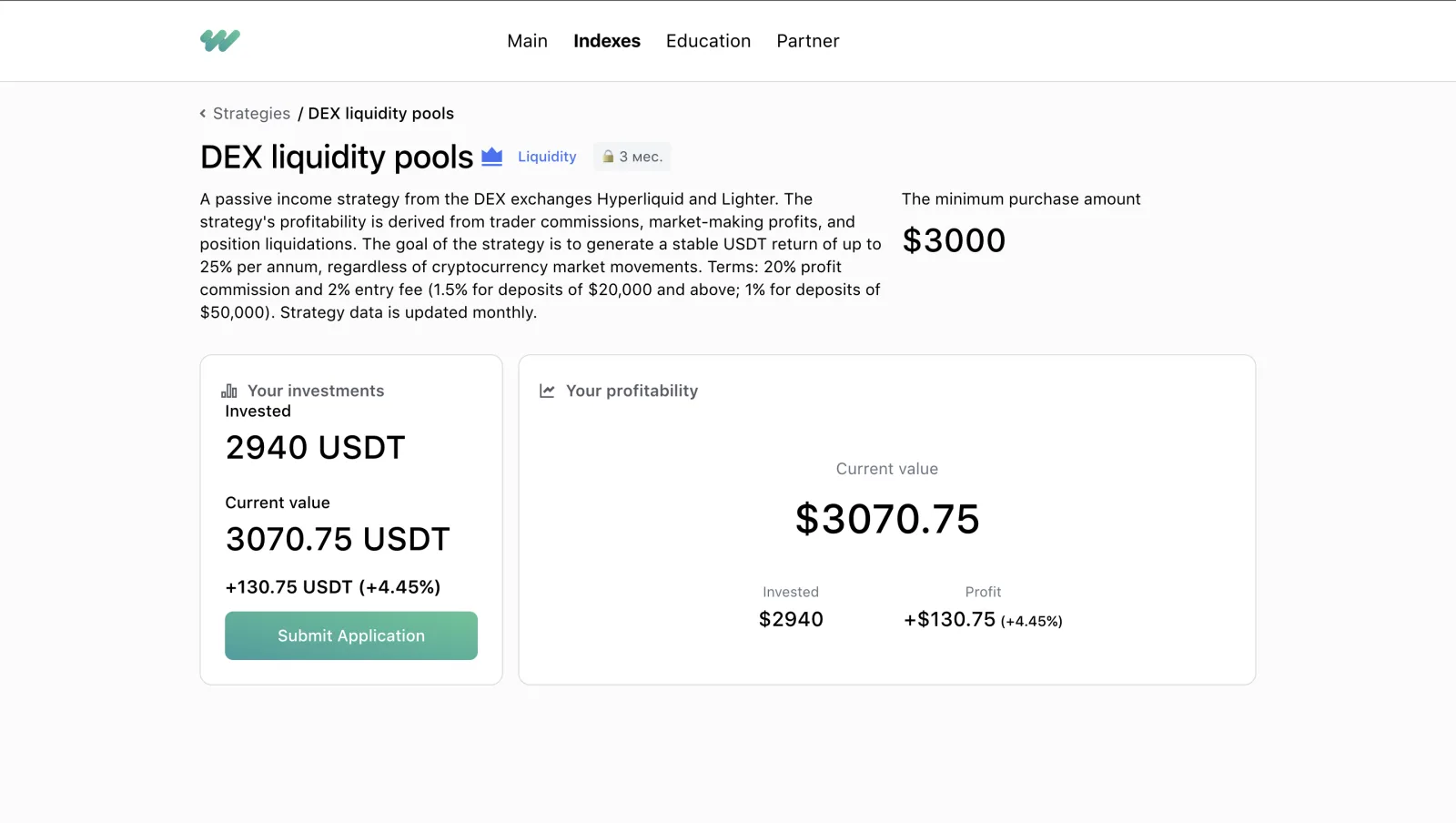 WISY — финтех / крипто / b2b, экран 5.1